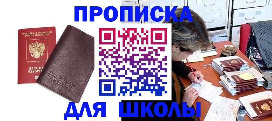 прописка в квартире в Лебедяни