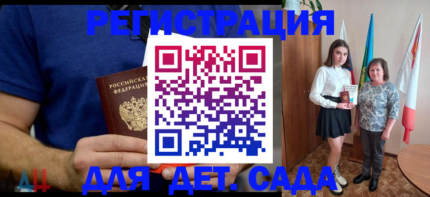 временная регистрация поиск в Лебедяни