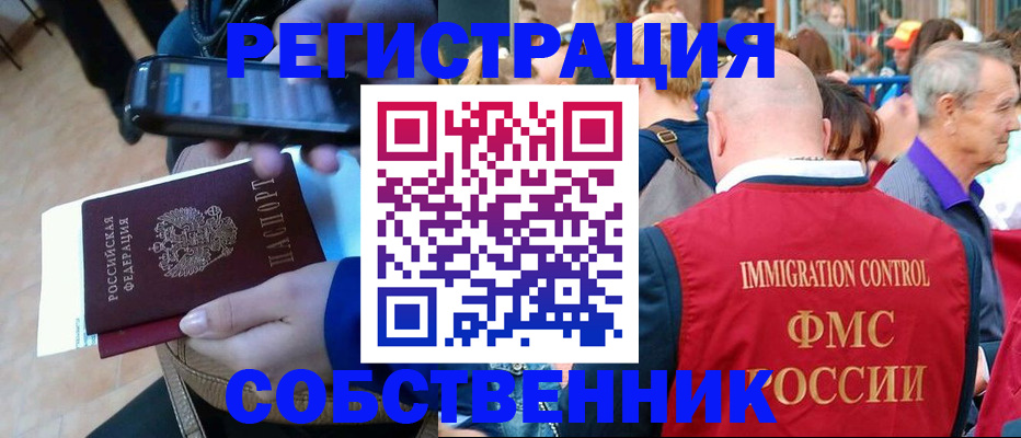 прописка штамп в Лебедяни