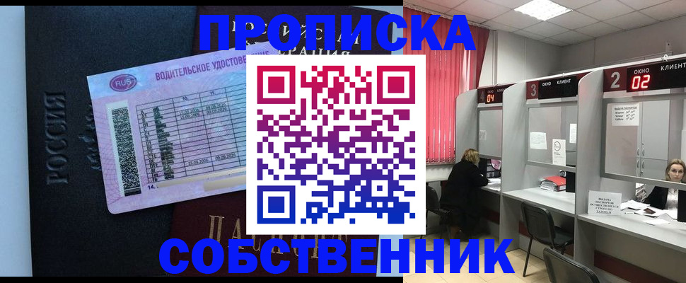прописка ребенка в Лебедяни